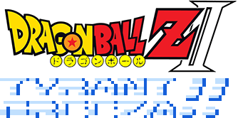 Dragon Ball Z 2 (NES) Play Online